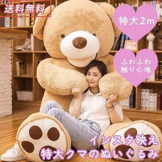 272【新品】特大！ふわふわ 大きな くまのぬいぐるみ 1.3m...