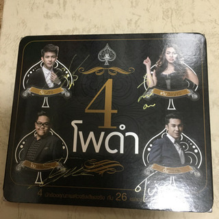 タイの人気グループのCD