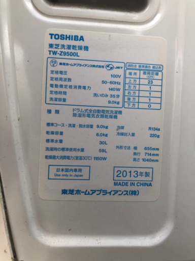 お話中2013年製　TOSHIBA ドラム式　TW-Z9500L