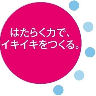 ★シフト柔軟に対応OK★製造未経験大歓迎◎日置市に住んでいる老若男女、急募！の画像