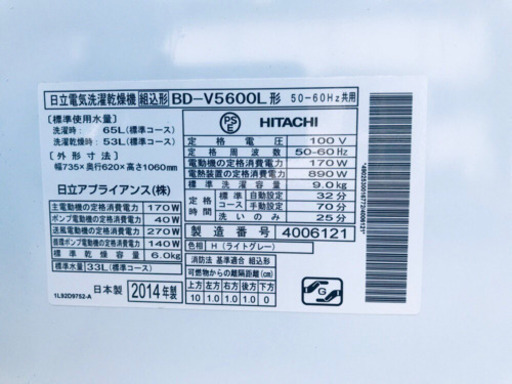 ①51番 日立✨電気洗濯乾燥機✨BD-V5600L‼️
