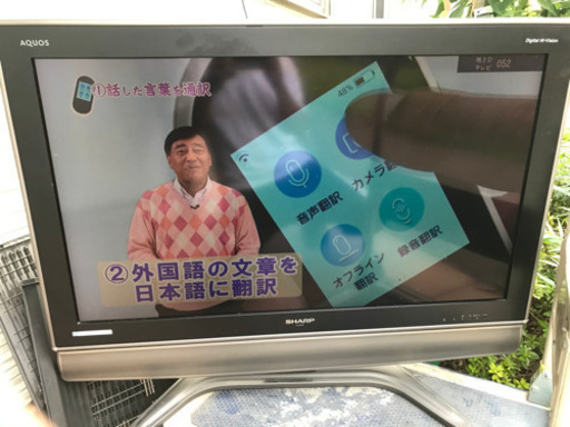 シャープ　液晶テレビ　LC-37GX1W リモコン有
