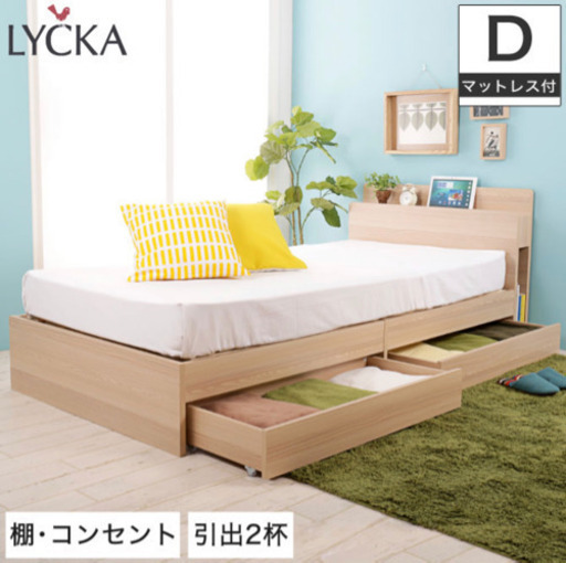 ダブルベット　決定しました。