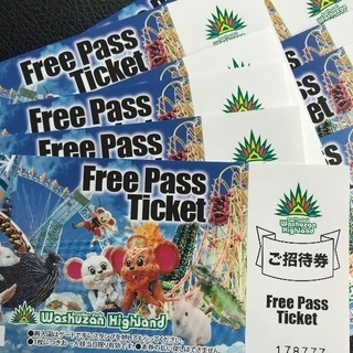 鷲羽山ハイランド　フリーパスチケット(o^^o)