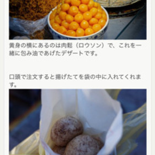 台湾スイーツ