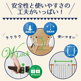 【 日本育児 ダブルロック ベビーゲート 】