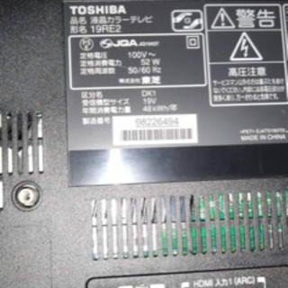 東芝　テレビ