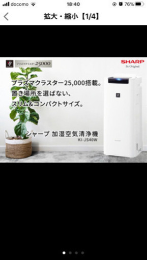 【新品　未使用】シャープ　空気清浄機　KI-JS40 プラズマクラスター25000