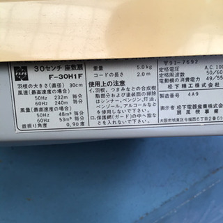 ナショナル　レトロ   扇風機の画像