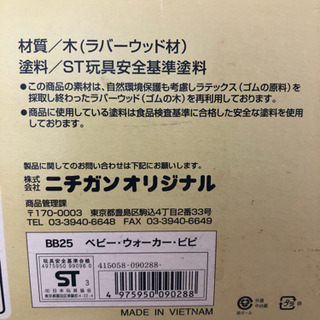 おさんぽpipi 木製カタカタ　歩行訓練の画像
