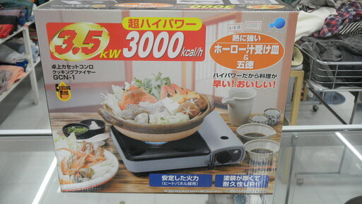 未使用品 卓上カセットコンロ グリーンウッド GCN-1 3.5KW 3000Kcal/h 超ハイパワー 圧力感知安全装置 苫小牧西店