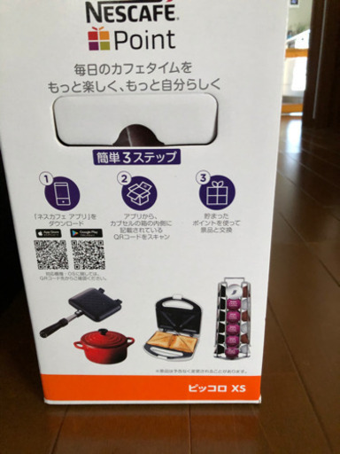 ネスカフェ　ドルチェ　新品、未使用