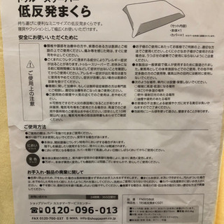 トゥルースリーパー　まくら2個　低反発の画像