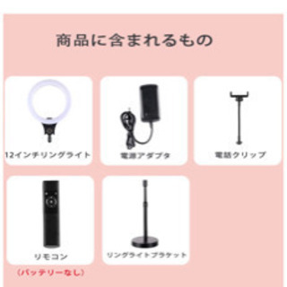 12インチリングライト