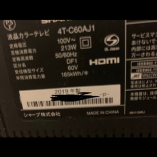 2019年製 SHARP AQUOS TV 60型 液晶割れ ジャンク