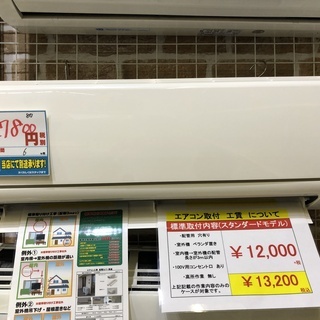 【エコプラス小倉南店】取付までお任せください 三菱 エアコン MSZ-GV224-W 2014年製 2.2kw