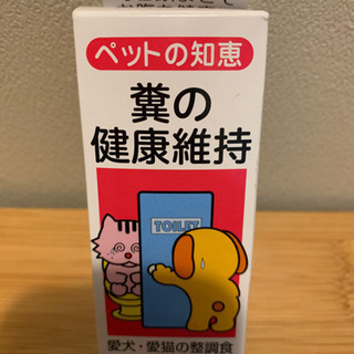 ペット用品③④