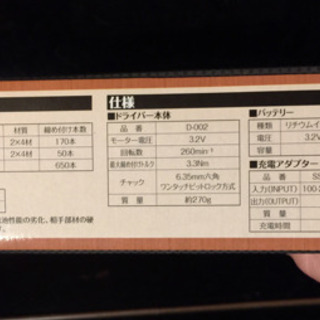 充電ドリル&ドライバーの画像