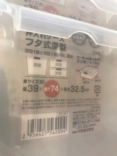 収納BOX 14個