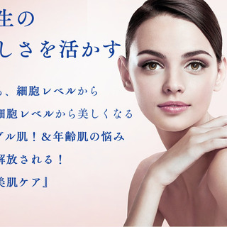 細胞再生インストラクター資格