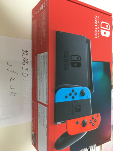 【新品未開封】ニンテンドーswitch本体