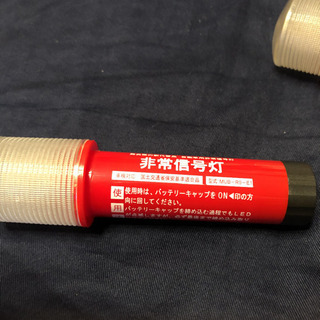 値下げ　LED非常信号灯　1本　
