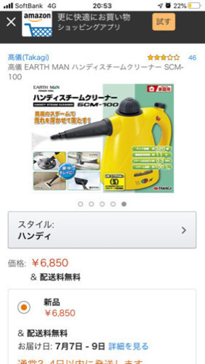 値下げ❗ハンディースチームクリーナー