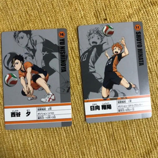 ハイキュー カード の画像