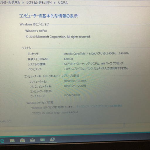 東芝dynabook R63/P i7 5500U SSD256GB メモリ4GB Windows10オフィスインストール