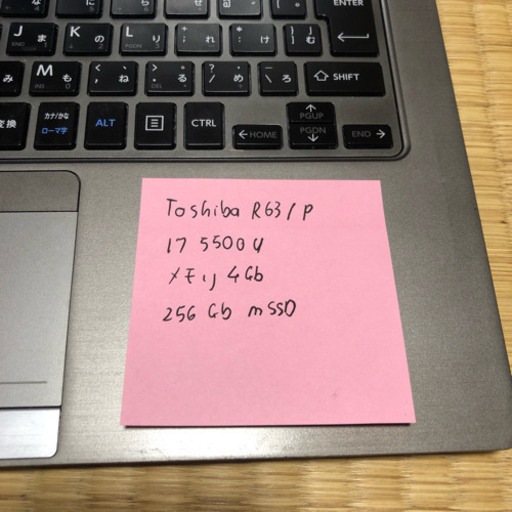東芝dynabook R63/P i7 5500U SSD256GB メモリ4GB Windows10オフィスインストール