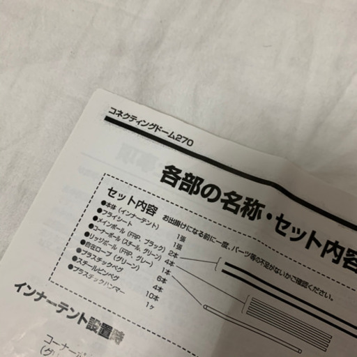 【美品】(4〜5回使用) Coleman テント《半額以下》