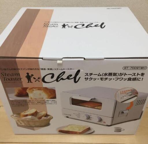 お洒落な新品オーブントースター