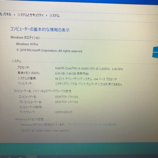 NEC versaPro VK23TBZDR Core i5 6200u メモリ8GB SSD128GB Windows10 オフィスインストール