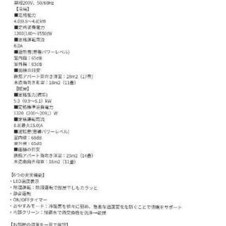 [受け渡し先決定しました。]最新2020年モデル！！ 新品エアコン14畳用 4.0kW 200V専用  1台限定！！