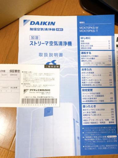 ダイキン