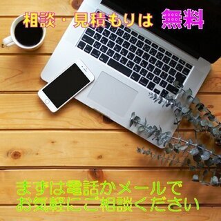 神河町周辺でパソコン関連のお困り事やトラブルを格安で解決します