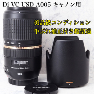 人気超望遠●タムロン SP 70-300mm VC USD A0...