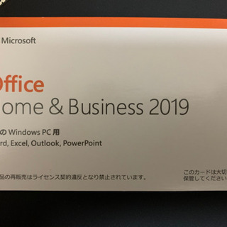 正規Office 2019 Home&Business 永続ライセンス パッケージ版