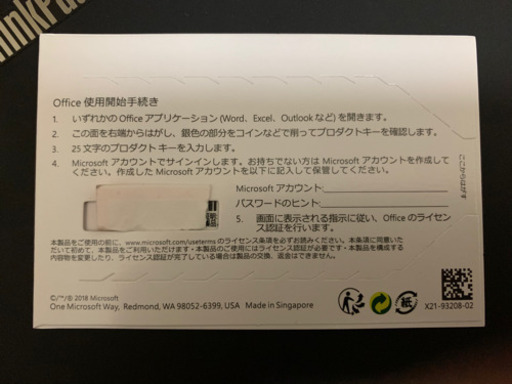 正規Office 2019 Home&Business 永続ライセンス パッケージ版