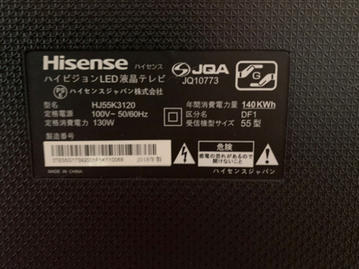 超美品　ハイセンス　テレビ　55型　55インチ
