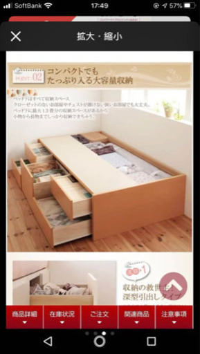 シングルベット