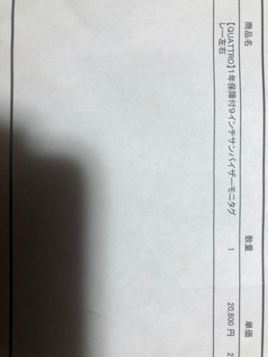 9インチ　バイザーモニター　左右