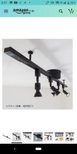 新品！ ライティングレール✨