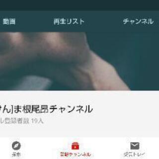 YouTube紹介