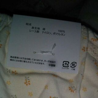 丈長パンツ