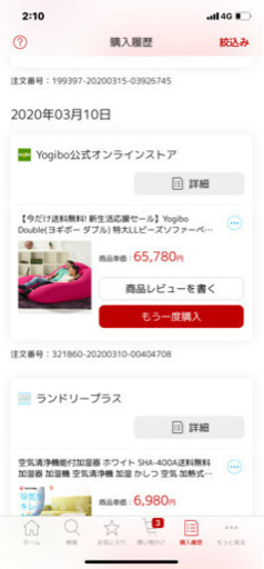 yogiboダブルサイズ　人をダメにするソファー