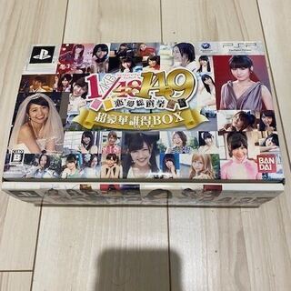 （決定しました）PSP AKB 1/149 恋愛総選挙　超豪華誰...