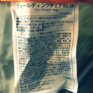 フォルディングチェア　2脚セット（カップホルダー付き）の画像