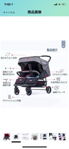 2人乗りベビーカー