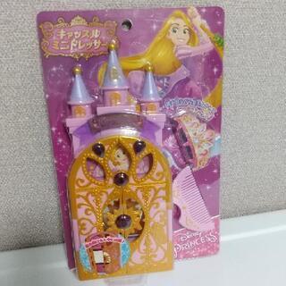キャッスルミニドレッサー ラプンツェル